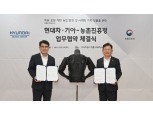 현대차·기아, 입는 로봇 '엑스블 숄더'로 농업환경 개선