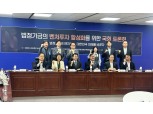 '3000조 법정기금' 벤처투자 의무화' 국회서 첫 논의…"5%만 활용해도 연 50조 벤처투자"