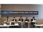 디지털자산 패권 경쟁…"전통금융-가상자산, 생태계 함께 확장해야"