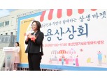 박희영 용산구청장, 주민·소상공인 화합의 장 ‘용산상회’ 참석
