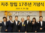 양종희 KB금융 회장 “생산적금융 확대 불씨 될 것…1등 금융그룹 자부심 갖자”