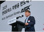 ‘200조 시장 잡는다’ 현대모비스, 미간 주도 車반도체 생태계 구축