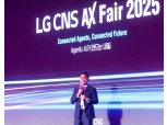 LG CNS, ‘AX 페어’ 열고 기업용 AI ‘에이전틱웍스’ 공개