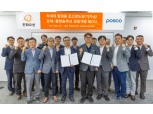 한화오션·포스코, 차세대 함정용 특수강 공동개발