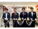 유진투자증권, 수도권 자산관리 핵심 거점 '여의도WM센터' 출범