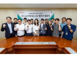 KT, 스타트업과 협력・창의적 인재 발굴로 AI 생태계 강화