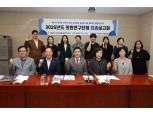 용산구의회, 의원연구단체 연구성과 최종보고회 개최