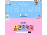 국어문화원연합회, ‘한글꽃 바치기’ 행사 열어…누구나 참여 가능
