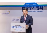 NH-Amundi운용, ‘성장주도코리아 펀드’ 출시…"韓 대전환 수혜 기업 투자"