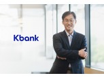 “3명 중 1명이 씁니다” 최우형號 케이뱅크, SOHO고객 힘입어 1500만 고객 돌파