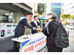 경기농협, 수지농협과 함께 ‘농심천심 운동’ 캠페인 전개