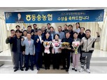동송농협, NH농협손해보험 ‘위더스(With-Us)상’ 수상