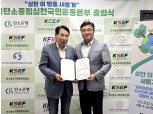 김윤재 명지대 교수, 한국중소자영업총연합회 용산구연합회장 임명