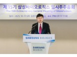 삼성바이오로직스, 주총서 인적분할 안건 통과...순수 CDMO로 도약