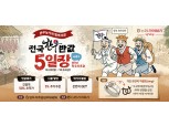 농협 라이블리, 한우농가 함께 '전국 한우 반값 5일장' 행사 개최