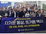 한국재정정보원, 역사전문가 최태성 강사 보훈특강 진행