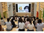 송파구, 김겨울 작가 초청한 '책문화 강연' 개최