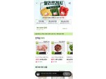 신세계 손 잡은 알리익스프레스, 신규 온라인 마트 채널 ‘알리프레시’ 시범 출시