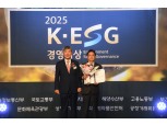 솔루엠, ‘2025-K-ESG 경영대상’서 종합 ESG 대상 수상