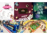 자작시 공모전부터 문화공연까지…신세계그룹, 쓱데이 행사를 ‘전국민 문화축제’로