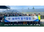 경기농협, 화성직업훈련교도소 보라미봉사단과 같이 농촌일손돕기 실시
