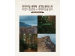 KCC글라스 홈씨씨, 프리미엄 바닥재 출시 앞두고 '네이밍 콘테스트'