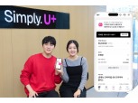 LG유플러스, 고객센터·멤버십 통합 앱 ‘U+one’ 출시