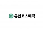 유한양행 관계사 코스온, 유한코스메틱으로 새출발