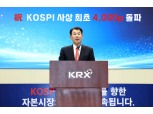 '4천피' 돌파…정은보 한국거래소 이사장 "새로운 출발선, 코스피 5000 향해 가야"
