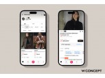 W컨셉, 결제 당일 발송 ‘오늘출발’ 서비스 선봬 “빠른 배송 강화”