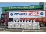 인천농협-인천시, 강화섬쌀 호주 '첫 수출' 상차식