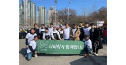 자원봉사단체 ‘나비회’, 강남 구룡마을서 정월대보름 봉사 활동