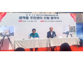마포구·공덕1구역 조합, ‘주민 숙원 사업 ’추진…2026년 '공덕동 신청사' 완공