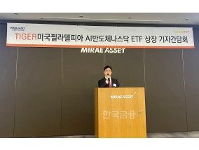 미래에셋자산운용, “AI의 뜨거운 여름”…세계 최초 나스닥 지수 추종 ETF 출시
