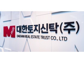 대한토지신탁, 도봉구 ‘상아1차아파트 재건축’ 사업시행자로 지정