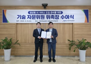 딥서치, 국민연금공단에 LLM 기반 질의 응답 서비스 구축