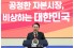 尹 "금투세 폐지 안하면 증시 타격"…국회 협력 요청