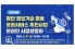 한국지역정보개발원, ‘첨단 공공서비스 온라인 사업설명회’ 개최