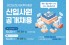 IBK투자증권, 2025년 대·고졸 신입사원 공개 채용