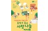 동작구, ‘종교 사랑나눔 바자회’ 첫 개최…수익금 자립준비 청년에게 기부