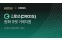 넥써쓰 가상자산 ‘크로쓰’, 고팍스 상장…‘접근성‧유동성 확장 기대’