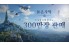 펄어비스 ‘붉은사막’, 초반 평가 딛고 300만장 돌파