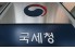 “하나 이어 메리츠까지”…금융투자업계 특별세무조사 확대에 촉각