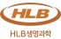 HLB생명과학 경영진, 1만7712주 장내매수…책임경영 강화