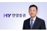 한양증권, 대표 책임경영에 임직원 자사주 매입 릴레이…'성장 자신감' 확산