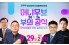 주식·부동산·가상자산 ‘새로운 부의 공식’ 찾는다…2026한국금융투자포럼 29일 개최